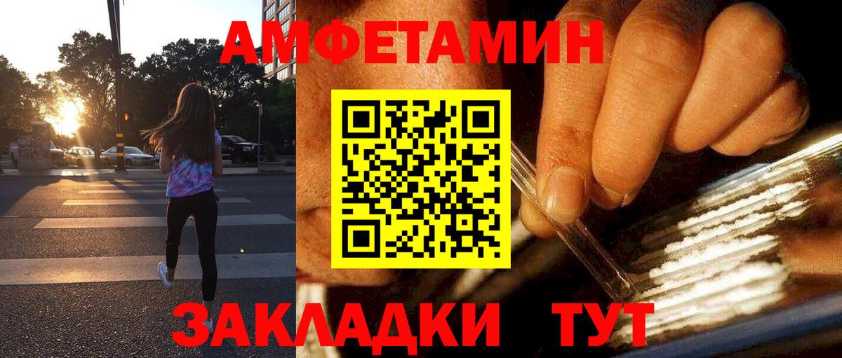 Amphetamine 97%  Амфетамин  Йошкар-Ола  Вход с VPN 