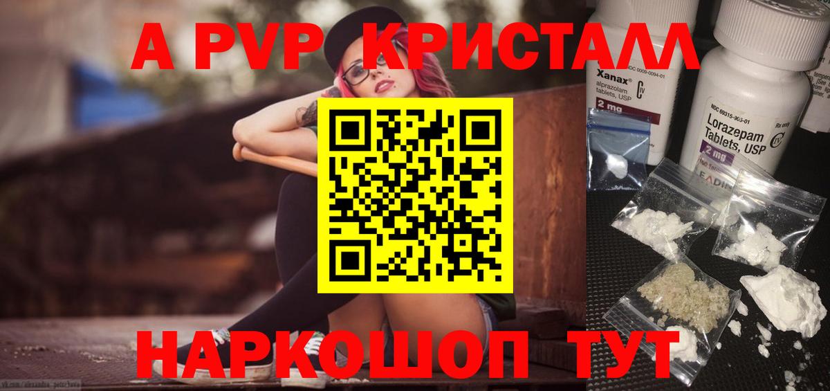 Alpha-PVP мука  Alpha PVP  Йошкар-Ола  APVP СК  Вход с VPN  где купить наркоту  Alfa_PVP Соль 