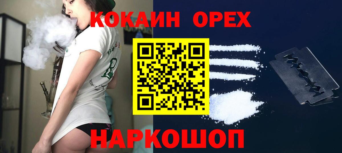 Кокаин FishScale  КОКАИН 98%  Вход с VPN  Йошкар-Ола 