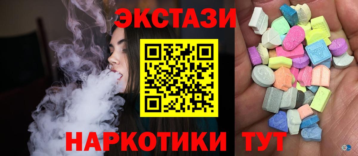 Ecstasy  Ecstasy Punisher  Вход с VPN  Ecstasy диски  Йошкар-Ола 