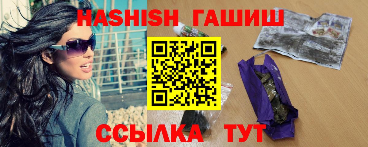 Гашиш хэш  ГАШИШ  Йошкар-Ола  Вход с VPN  ГАШИШ 40% ТГК 