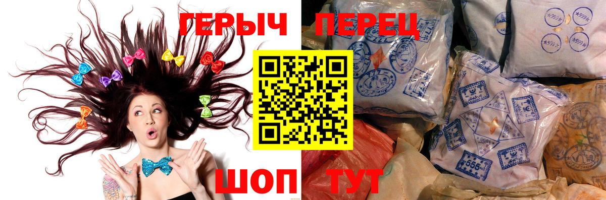 Йошкар-Ола  ГЕРОИН белый  Вход с VPN 