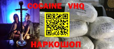 COCAINE Лесосибирск