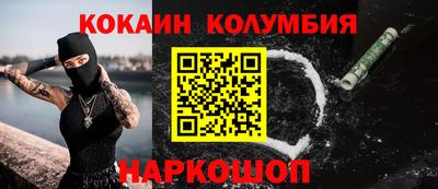 COCAINE Лесосибирск