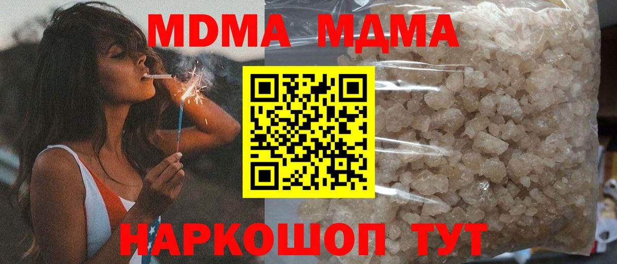 МДМА молли Йошкар-Ола
