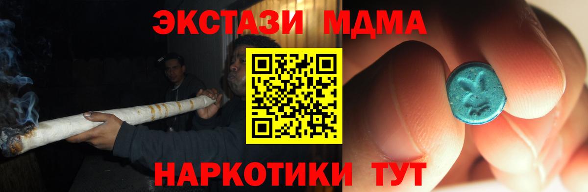 МДМА кристаллы  MDMA  Йошкар-Ола  Вход с VPN 