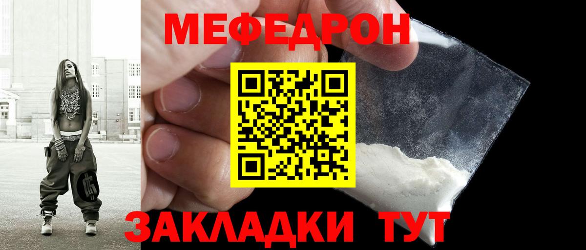 Меф кристаллы  Вход с VPN  МЯУ-МЯУ  Йошкар-Ола  Мефедрон мука 