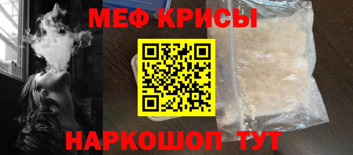 МЕФ мука Йошкар-Ола