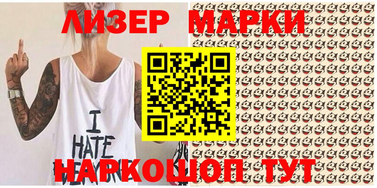 Йошкар-Ола  Марки 25I-NBOMe 1,8мг  Марки 25I-NBOMe  Вход с VPN 