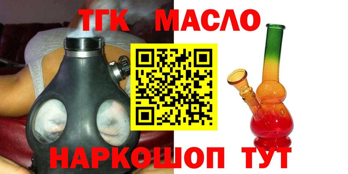Дистиллят ТГК THC oil Йошкар-Ола