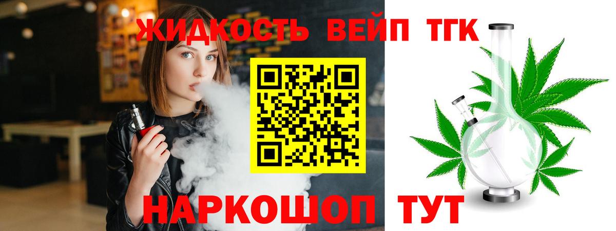 где продают   Вход с VPN  ТГК концентрат  Йошкар-Ола  ТГК гашишное масло 